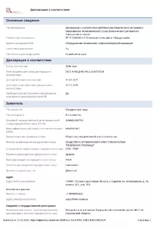 Силосы для гранулированных продуктов